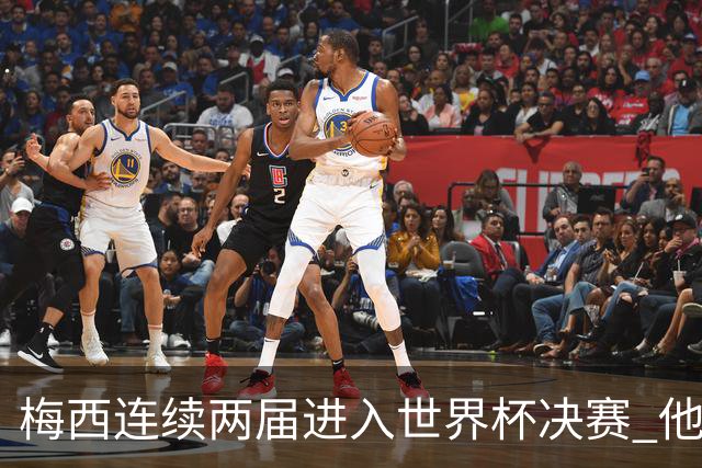 梅西连续两届进入世界杯决赛 他的综合地位是否已彻底超越C罗