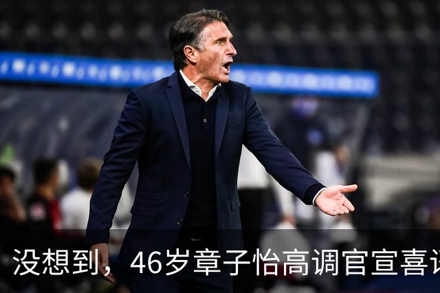 没想到，46岁章子怡高调官宣喜讯，一举动让内娱所有艺人刮目相看