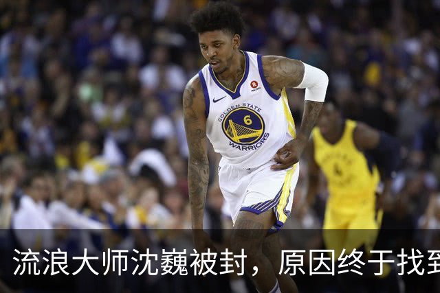 流浪大师沈巍被封，原因终于找到了