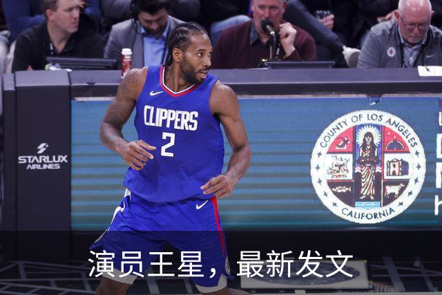演员王星，最新发文