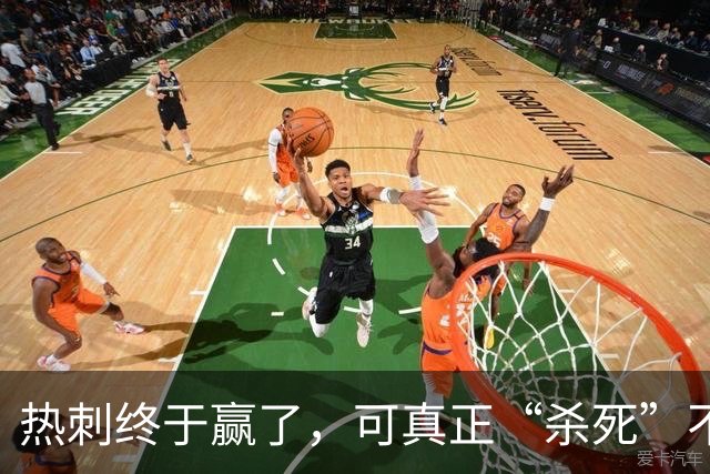 热刺终于赢了，可真正“杀死”不胜的，是天才还是玄学？