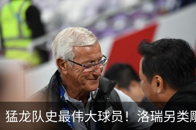 猛龙队史最伟大球员！洛瑞另类雕像正式揭幕 本人获得多伦多城市钥匙