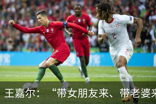 王嘉尔：“带女朋友来、带老婆来的，一定要疼到死！真的羡慕，我没有，我也想有”