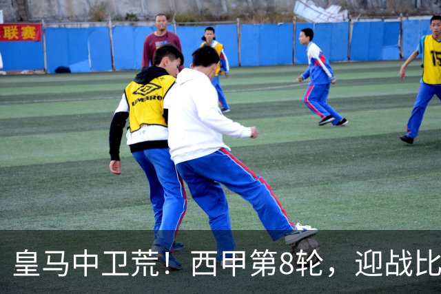 皇马中卫荒！西甲第8轮，迎战比利亚雷亚尔，穆帅有意让中场楚阿梅尼改踢中卫