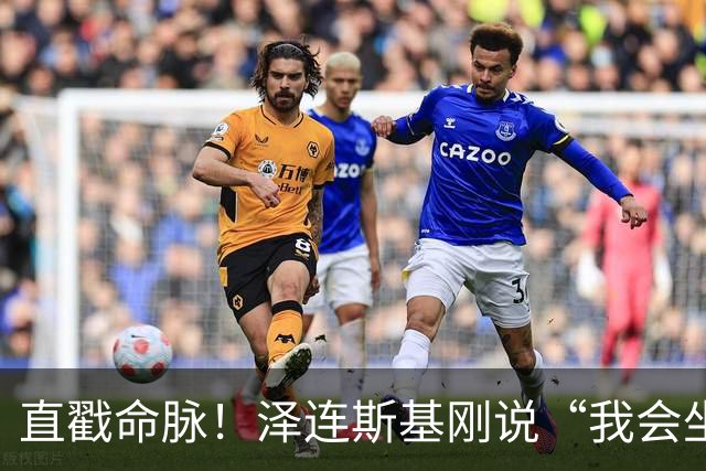 直戳命脉！泽连斯基刚说“我会坐导弹去莫斯科”，乌克兰就遭轰炸