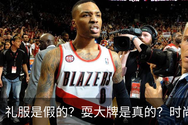 礼服是假的？耍大牌是真的？时尚芭莎盛典这瓜越吃越迷