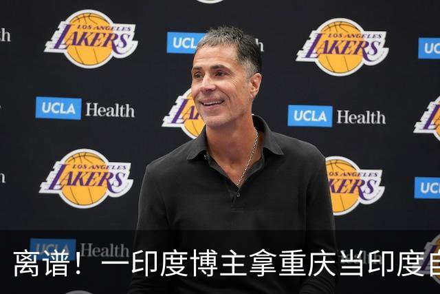 离谱！一印度博主拿重庆当印度自嗨，还声称中国发展落后、应该向印度学习