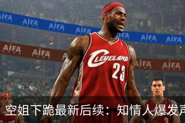 空姐下跪最新后续：知情人爆发声，连跪三次还被踹，东航做出回应
