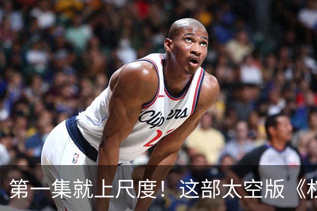 第一集就上尺度！这部太空版《权游》，被严重低估
