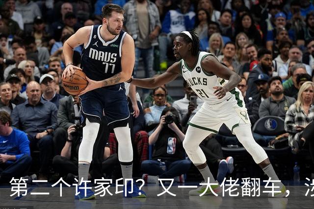 第二个许家印？又一大佬翻车，涉案超200亿，正式被立案调查