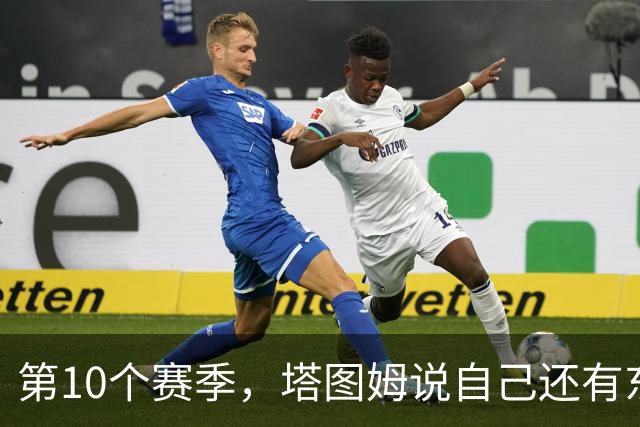 第10个赛季，塔图姆说自己"还有东西要证明"