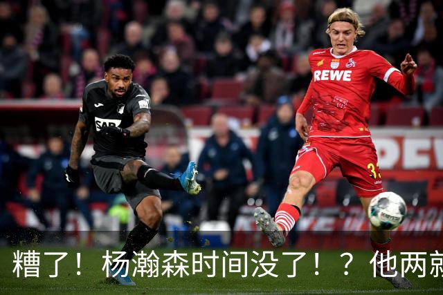 糟了！杨瀚森时间没了！？他两就能打48分钟！！