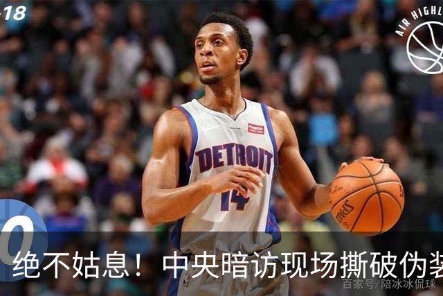 绝不姑息！中央暗访现场撕破伪装，这些离谱乱象，怎么洗都洗不掉