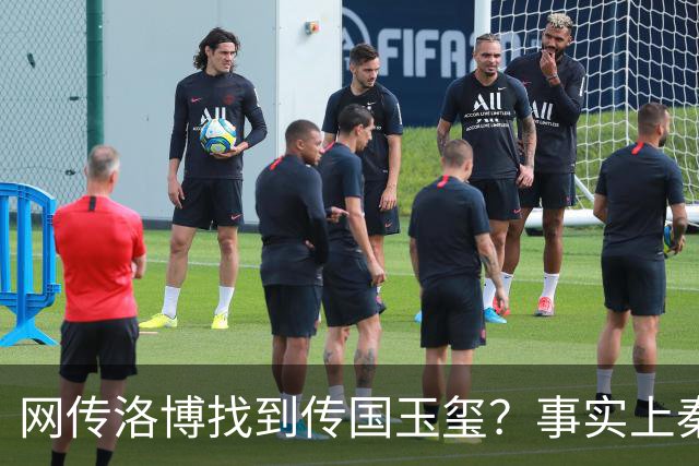 网传洛博找到传国玉玺？事实上秦代原版传国玉玺，后唐就消失了
