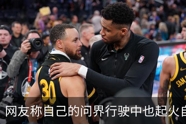 网友称自己的问界行驶中也起火自燃，起火原因还匪夷所思