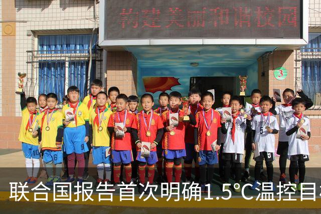 联合国报告首次明确1.5℃温控目标已落空，专门介绍中国脱碳实践