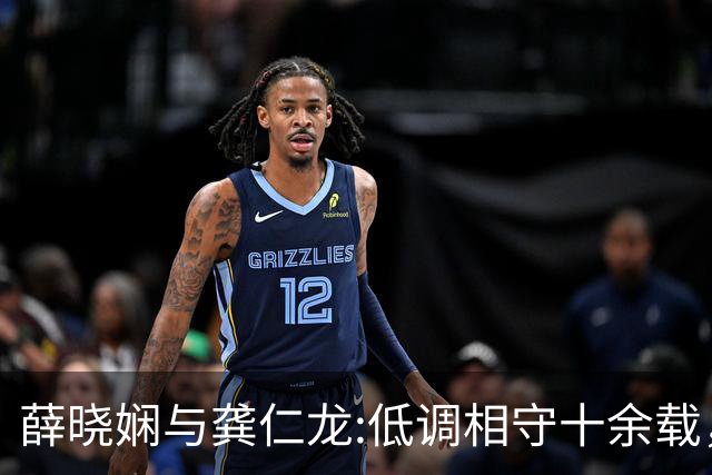 薛晓娴与龚仁龙:低调相守十余载，解锁婚姻另一种姿态