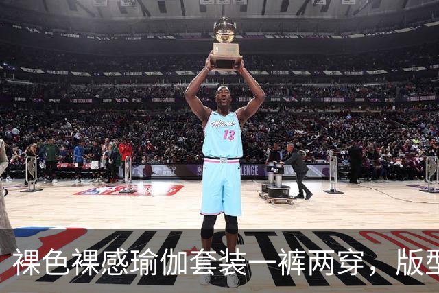 裸色裸感瑜伽套装一裤两穿，版型贴合身形勾勒饱满流畅原生曲线