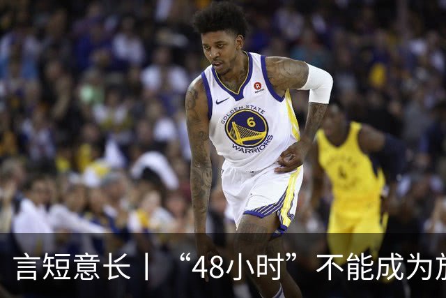 言短意长丨“48小时”不能成为放弃抢救的倒计时