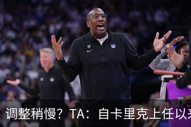 调整稍慢？TA：自卡里克上任以来，曼联平均换人时间英超第三晚