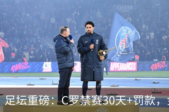 足坛重磅：C罗禁赛30天+罚款，金球奖凯恩领先亚马尔，热刺迎首胜