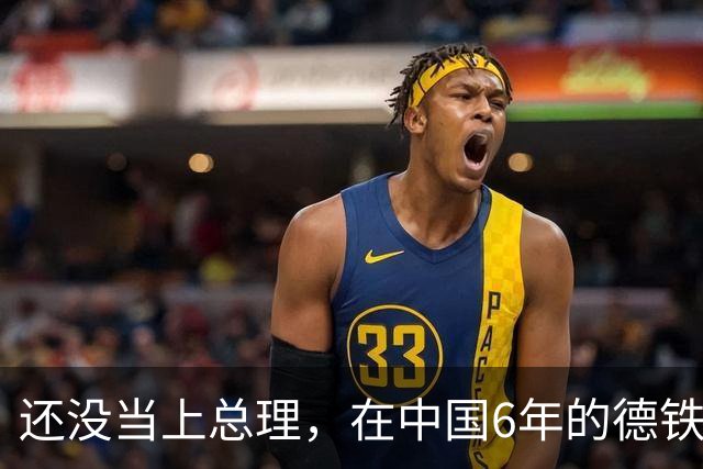 还没当上总理，在中国6年的德铁娘子对中国“变脸”，原因不复杂