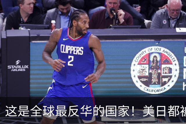 这是全球最反华的国家！美日都被比下去了，军队随时准备对华开战