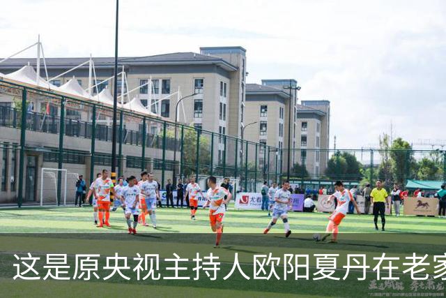 这是原央视主持人欧阳夏丹在老家中院子里的一张留影，朴实低调