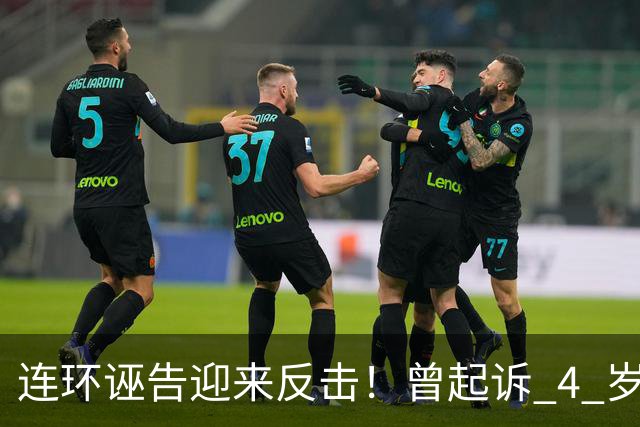 连环诬告迎来反击！曾起诉 4 岁男童的陈某某，被顺风车司机提起诉讼