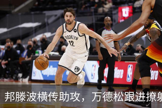 邦滕波横传助攻，万德松跟进撩射破门，巴西1-0澳大利亚