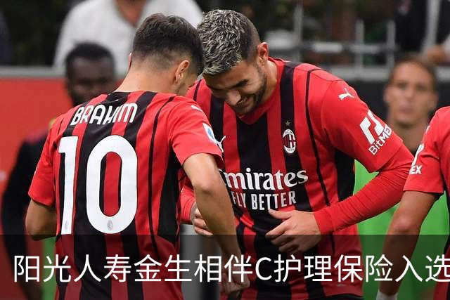 阳光人寿金生相伴C护理保险入选2026年度保险与康养教学案例