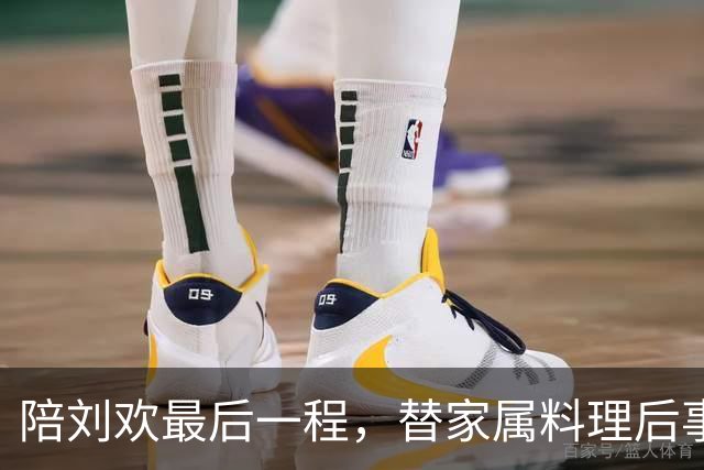 陪刘欢最后一程，替家属料理后事，原来毛阿敏才是付出最多的人