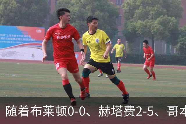 随着布莱顿0-0、赫塔费2-5、哥本哈根2-2，欧协联最新积分榜出炉