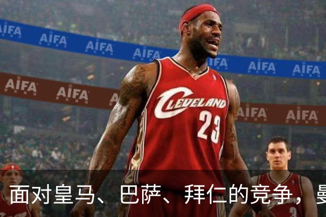 面对皇马、巴萨、拜仁的竞争，曼联为16岁前锋要价1500万欧，球员要求100万欧年薪