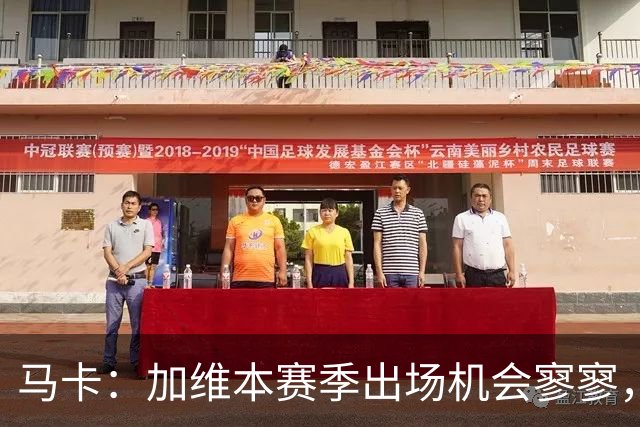 马卡：加维本赛季出场机会寥寥，但弗里克会与他交流，鼓励他