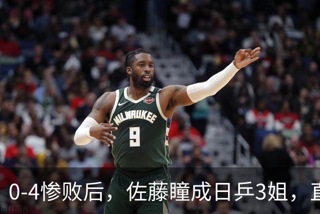 0-4惨败后，佐藤瞳成日乒3姐，直言王曼昱非常强大，自认亚军有运气成分
