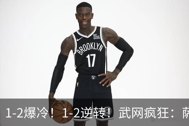 1-2爆冷！1-2逆转！武网疯狂：萨巴伦卡一轮游，中国金花首进16强