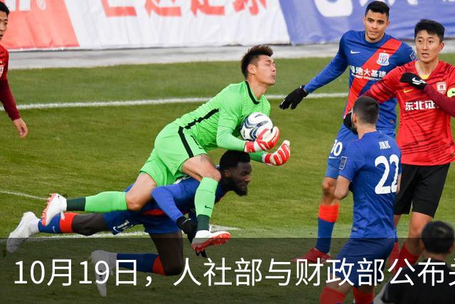 10月19日，人社部与财政部公布关于2026年调整养老金的文件了吗？