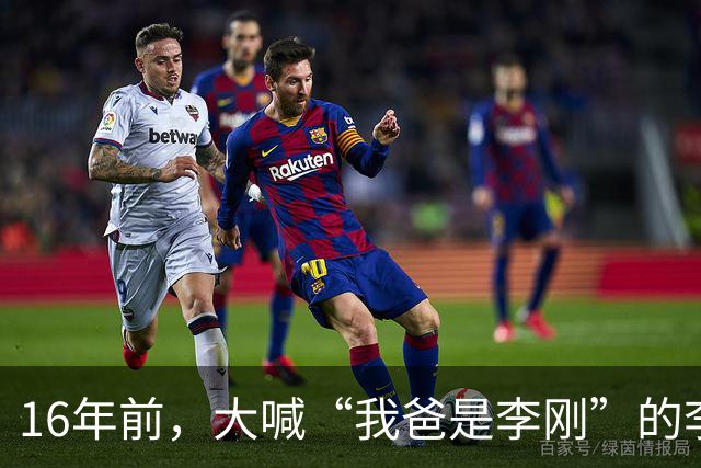 16年前，大喊“我爸是李刚”的李启铭，出狱后父母拒绝与其相认