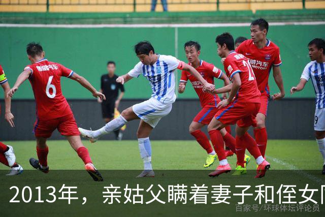 2013年，亲姑父瞒着妻子和侄女同居，趁着侄女出门打工，姑父把侄女的邻居侵犯杀害