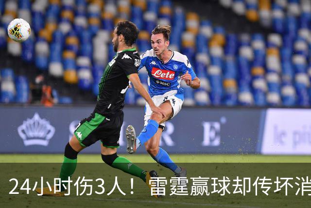 24小时伤3人！雷霆赢球却传坏消息，SGA直言无法理解