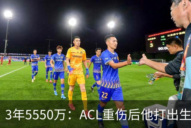 3年5550万：ACL重伤后他打出生涯最佳，鹈鹕提前续约