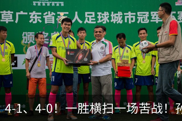4-1、4-0！一胜横扫一场苦战！孙颖莎 王曼昱携手闯入亚运女单八强