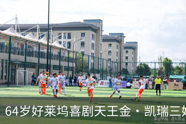 64岁好莱坞喜剧天王金·凯瑞三婚！与32岁亚裔女友举办私人婚礼