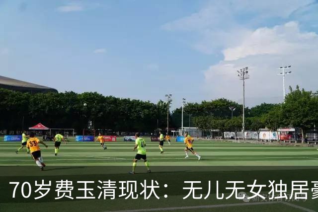 70岁费玉清现状：无儿无女独居豪宅，和61岁闺蜜一起养老，没遗憾
