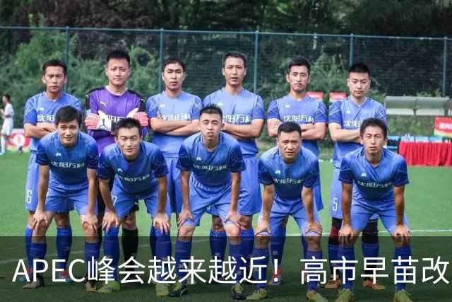 APEC峰会越来越近！高市早苗改口了：只是表面服软，中国不能上当