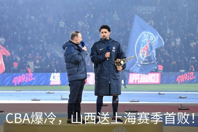 CBA爆冷，山西送上海赛季首败！广东18分大胜广厦，北京酿58分惨案