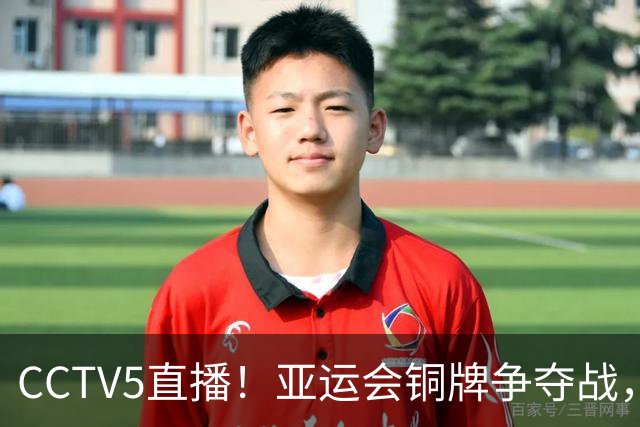 CCTV5直播！亚运会铜牌争夺战，中国女篮VS中国台北，张子宇带头冲击，宫鲁鸣下限保卫战，日韩进行争金