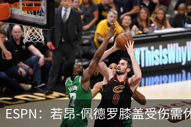 ESPN：若昂-佩德罗膝盖受伤需休战3周半，无法出战小蜜蜂